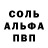 A-PVP Соль Paramita Raha