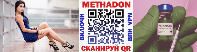 Метадон кристалл купить Глазов